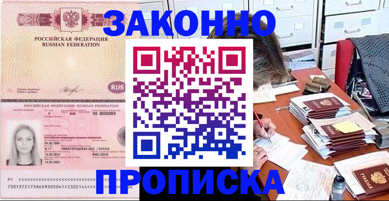 найти адрес прописки в Далматово