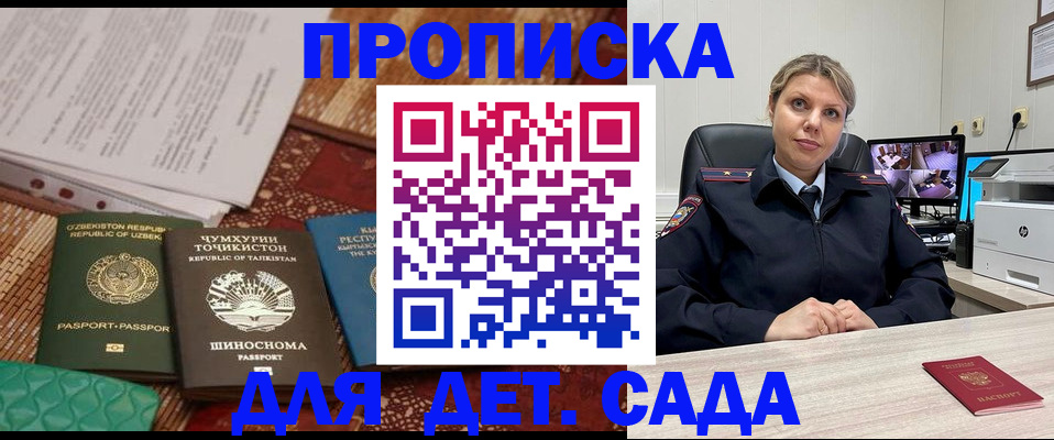 временная регистрация собственник в Далматово