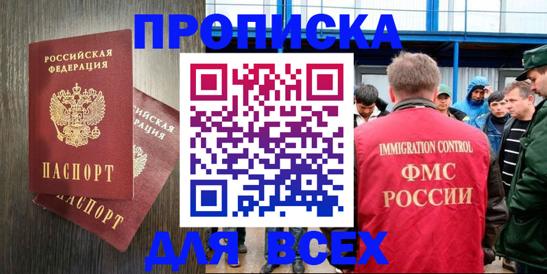 временная регистрация купить в Далматово