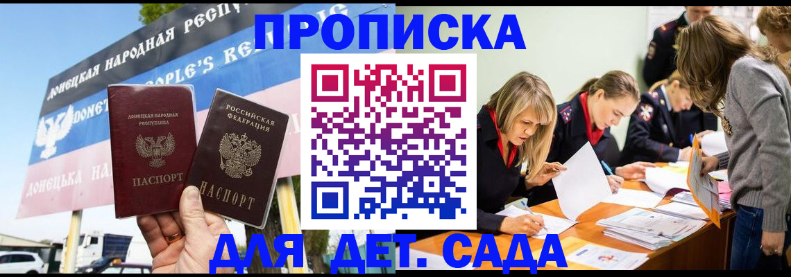 временная регистрация для всех в Далматово