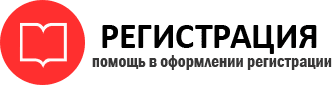 прописка в Далматово id149219